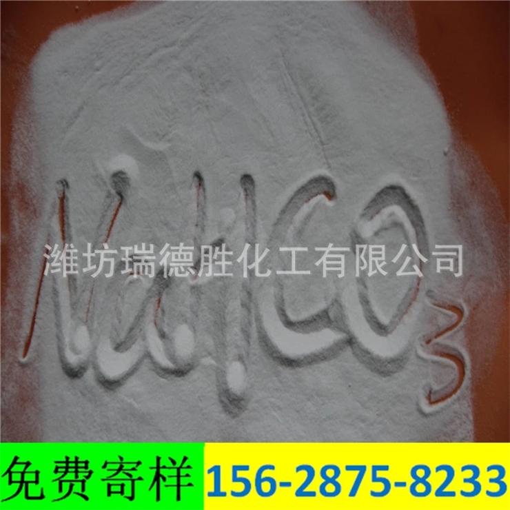 江苏食品级小苏打