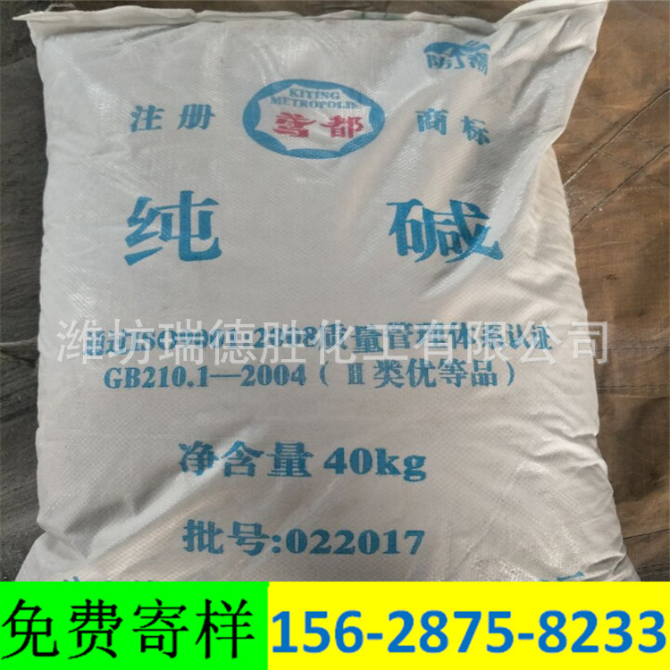 江苏食品级纯碱