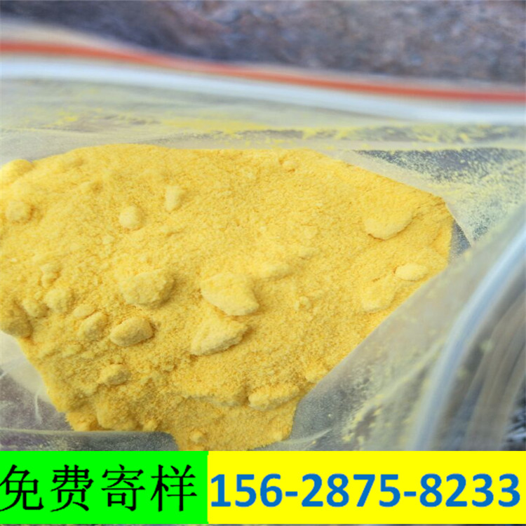 江苏PAC聚合氯化铝