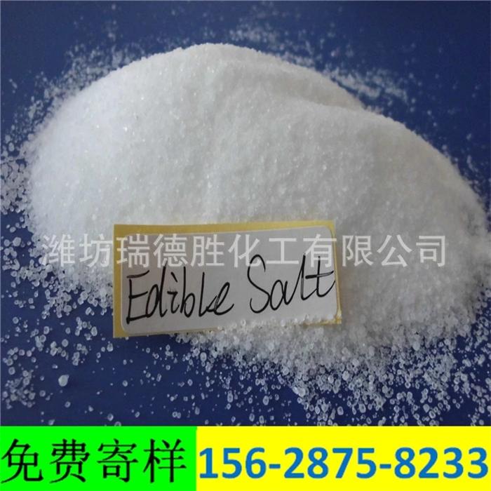 江苏精致工业盐