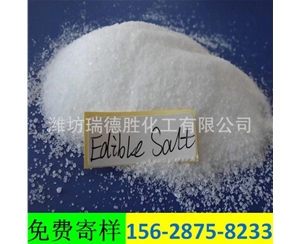 江苏精致工业盐